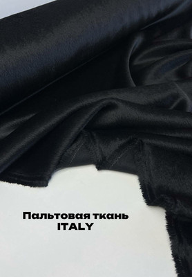 Пальтовая ткань Пальтовая ткань