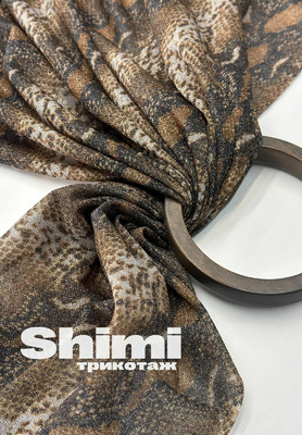 Трикотаж SHIMI Змея SHIMI