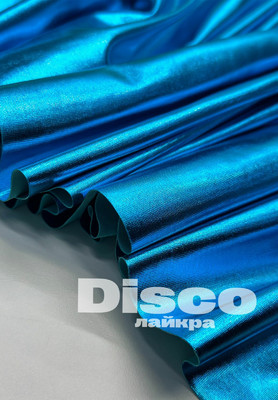 Лайкра DISCO Однотонная