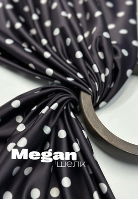 Шелк MEGAN Горошек Ткани по цвету