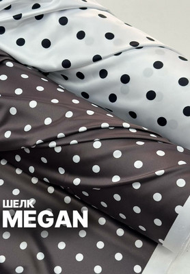 Шелк MEGAN Горошек Шелк искусственный