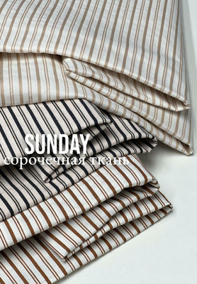 Сорочечная ткань SUNDAY Полоски SUNDAY