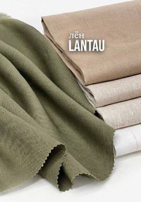 Лён LANTAU Однотонный
