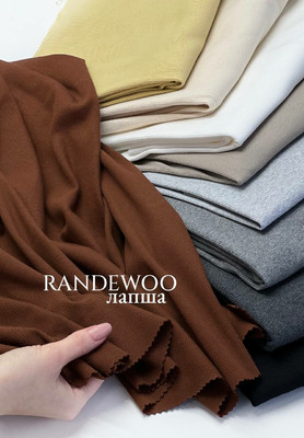 Лапша RANDEWOO Трикотаж лапша