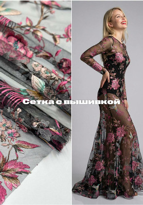 Сетка с вышивкой Птички Сетка с вышивкой ЦВЕТЫ