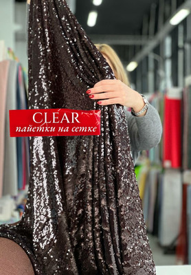 Пайетки на сетке CLEAR Пайетки