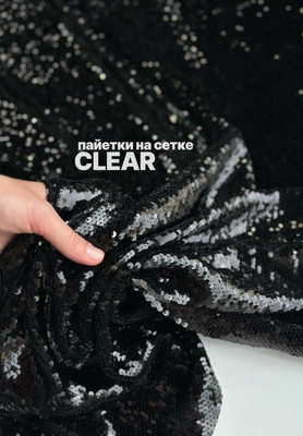 Пайетки на сетке CLEAR Пайетки