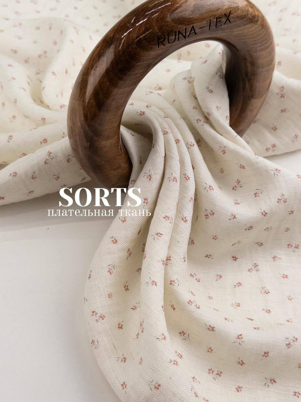 Мелкие цветочки photo_2026-01-23_11-04-31