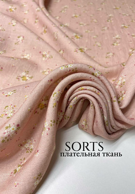 Плательная ткань SORTS Плательная ткань