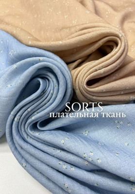 Плательная ткань SORTS Белые цветочки Плательная ткань
