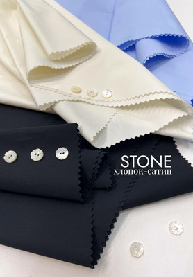 Хлопок-сатин STONE Хлопок
