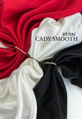 Атлас CADY SMOOTH Атлас