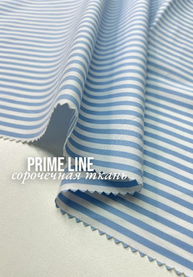 Сорочечная ткань PRIME LINE Равномерные полоски PRIME LINE