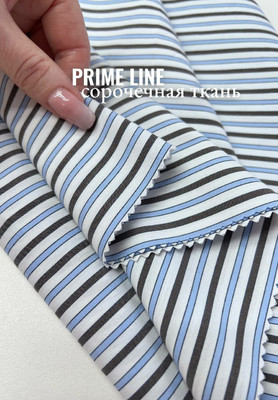 Сорочечная ткань PRIME LINE полоска серокоричневая и голубая PRIME LINE