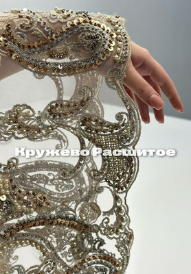 Кружево Кружево