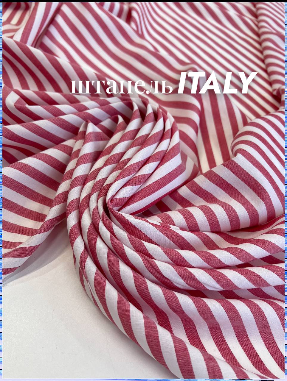 Штапель photo_2026-02-02_17-31-22