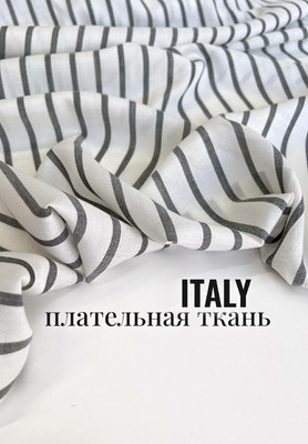 Плательная ткань Серые полоски Магазин тканей RUNA TEX - оптом и в розницу
