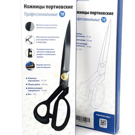 Ножницы портновские №10 1