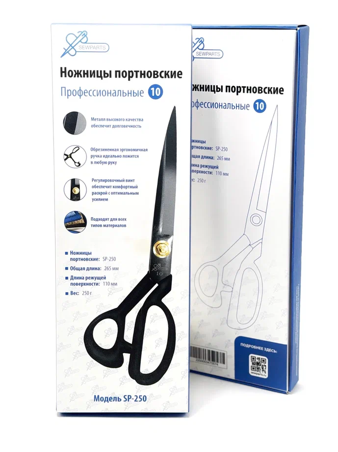 Ножницы портновские №10 1