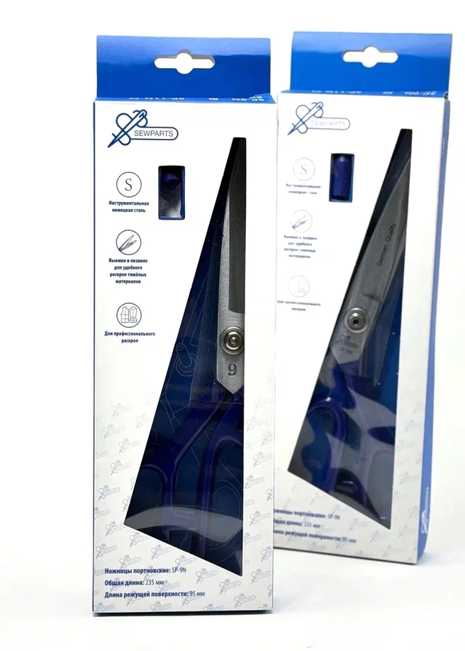 Ножницы портновские №9 88