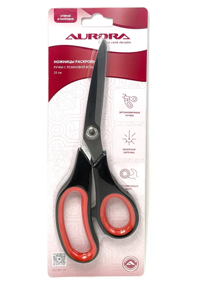 Ножницы раскройные 25см 1