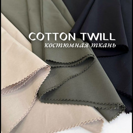 COTTON TWILL photo_2026-02-18_16-28-05