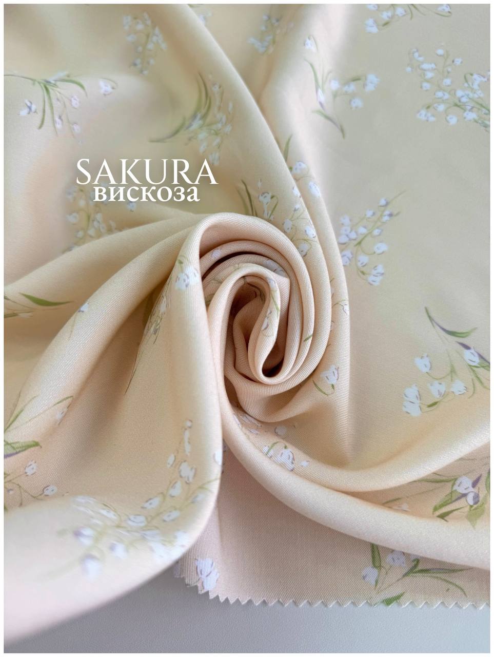 на кремовом photo_2026-02-20_14-32-35