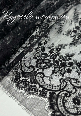 Кружево шантильи ZM Цветы Магазин тканей RUNA TEX - оптом и в розницу