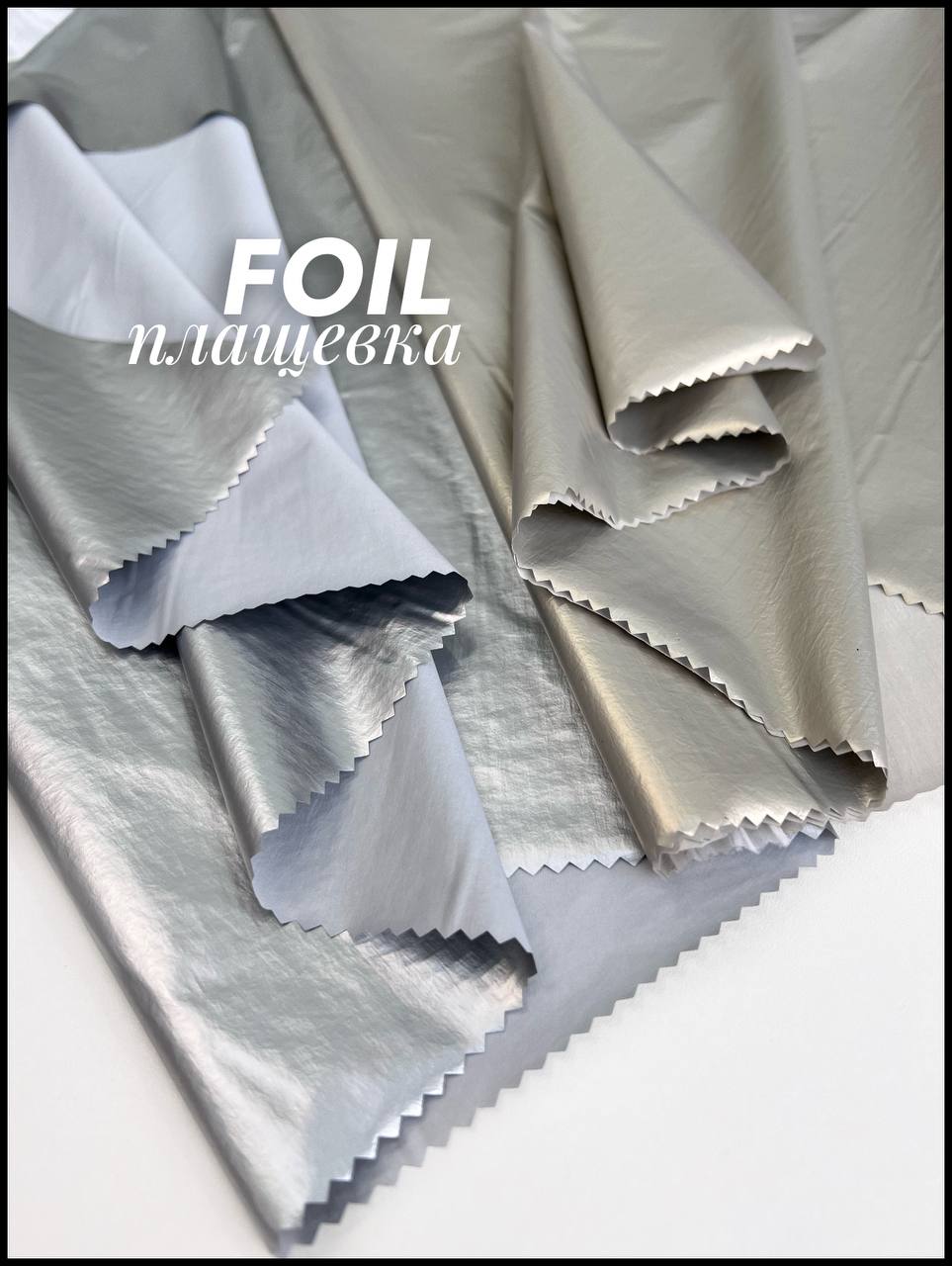 FOIL photo_2026-02-26_15-22-46