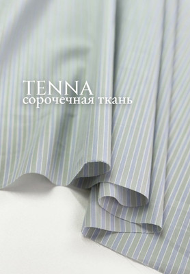 Сорочечная ткань TENNA Магазин тканей RUNA TEX - оптом и в розницу