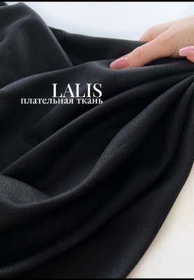 Плательная ткань LALIS Однотонные
