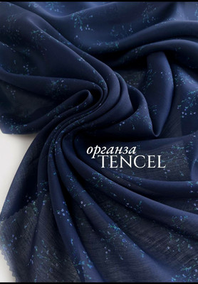 Органза TENCEL синие веточки Органза