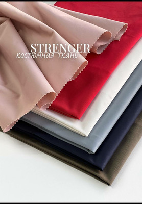 Костюмная ткань STRANGER Однотонные