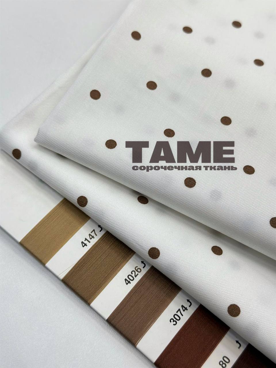 шоколадный на айвори photo_2026-03-23_10-54-37