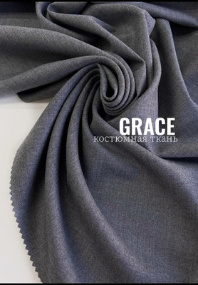 Костюмная ткань GRACE Магазин тканей RUNA TEX - оптом и в розницу