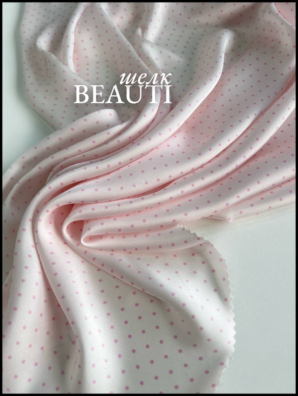 розовые точки photo_2026-03-27_13-28-48