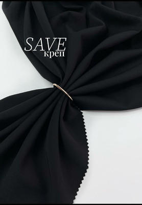 Креп SAVE Однотон