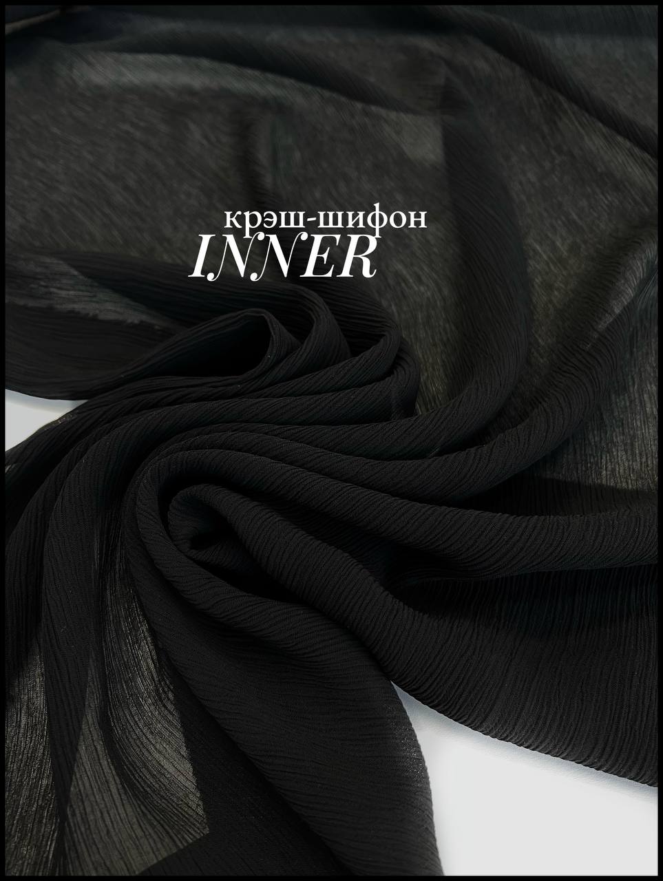 INNER photo_2026-04-02_11-12-02