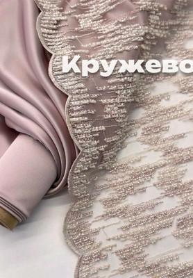 Кружево Кружево
