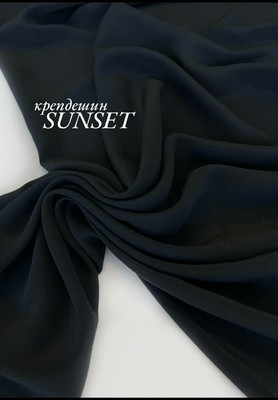 Крепдешин SUNSET Однотонный