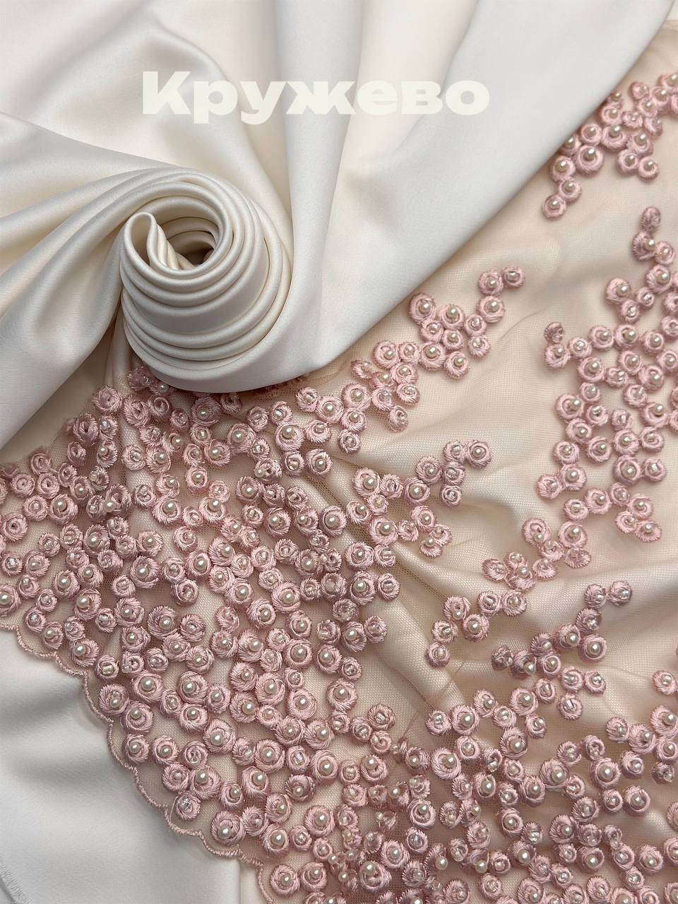 Кружево photo_2026-04-03_17-49-48