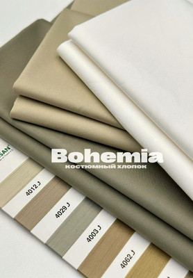 Костюмный хлопок BOHEMIA Магазин тканей RUNA TEX - оптом и в розницу