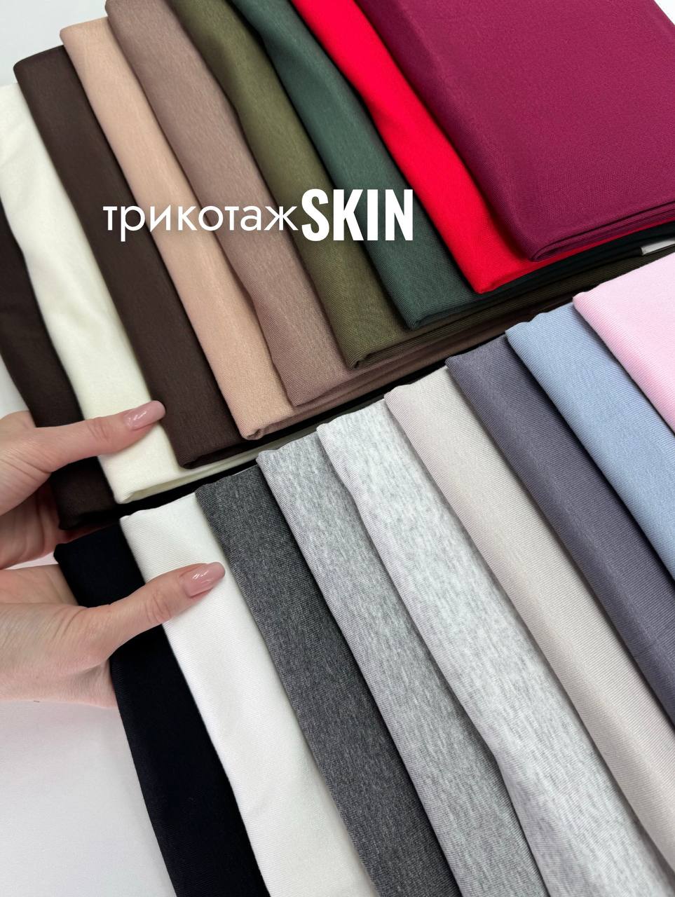 SKIN photo_2026-04-10_15-16-57