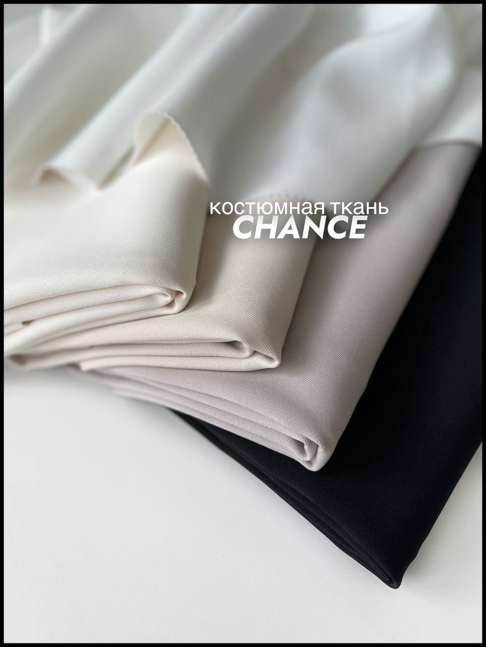 CHANCE photo_2026-04-13_12-12-23