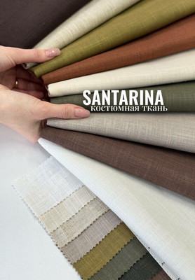 Костюмная ткань SANTARINA Магазин тканей RUNA TEX - оптом и в розницу