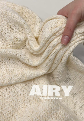 Трикотаж AIRY Магазин тканей RUNA TEX - оптом и в розницу