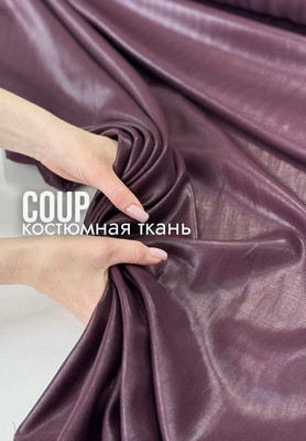 Костюмная ткань COUP Магазин тканей RUNA TEX - оптом и в розницу
