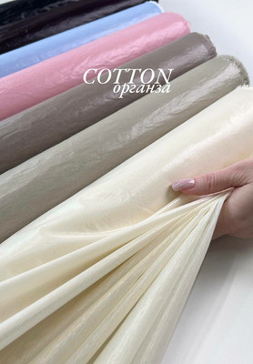 Органза COTTON Магазин тканей RUNA TEX - оптом и в розницу