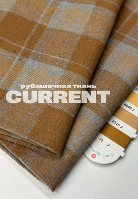 Рубашечная ткань CURRENT Горчичная CURRENT