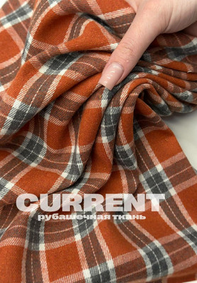 Рубашечная ткань CURRENT Серая клетка CURRENT